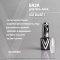 Базы VogueNails Базы VogueNails