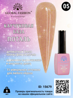 пот 5