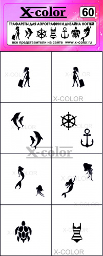 Трафарет X-color №60